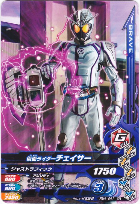 仮面ライダーチェイサーのtwitterイラスト検索結果