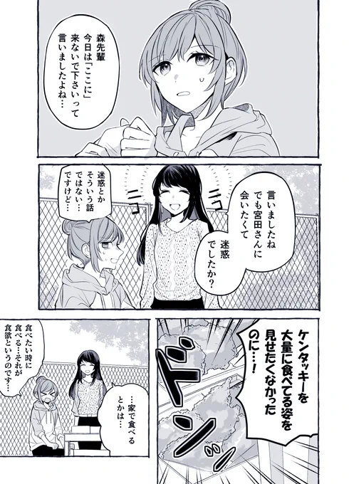落書き 