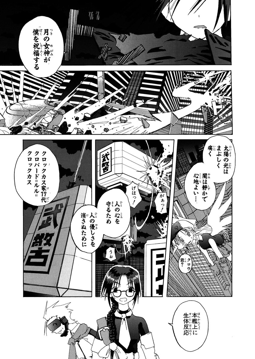 怪盗物語⑥ 
