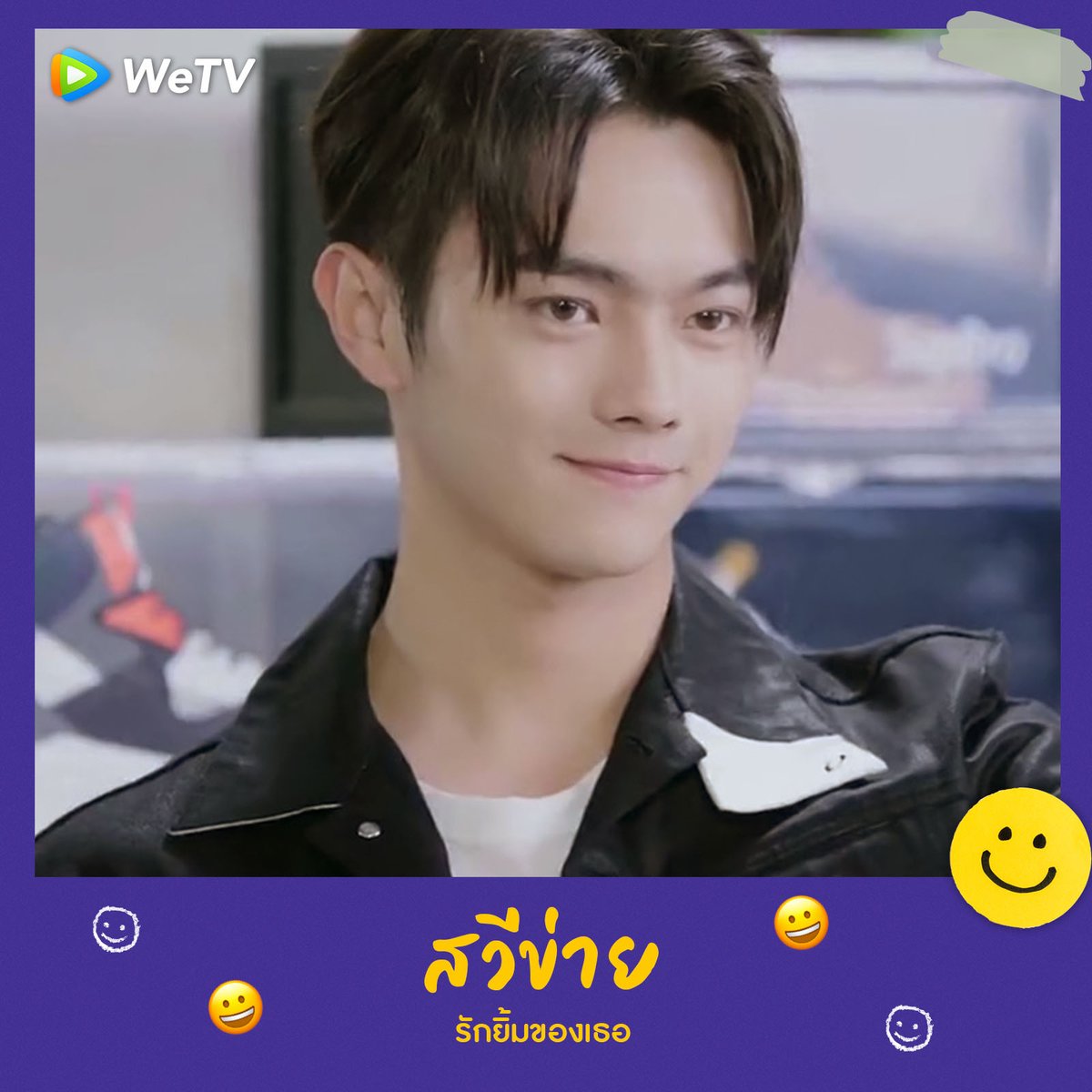 WeTVThailand's tweet photo. ดวงอาทิตย์ที่ว่าแน่ยังแพ้รอยยิ้มเธอที่ทำใจเราละลาย❤️‍🔥
อยากรู้ว่าละลายใจแค่ไหนต้องตามไปดูกันได้ที่ WeTV เท่านั้น!

🎥  เปิดวาร์ปรอยยิ้มใจละลาย คลิกเลย 👉🏻 https://t.co/fiGO67WwdL

#WeTVth #WeTVซีรีส์จีน
#WeTVซีรีส์เกาหลี
#YangYang #XiaoZhan
#XuKai #JacksonWang #GOT7 https://t.co/Q2q3heHkTq
