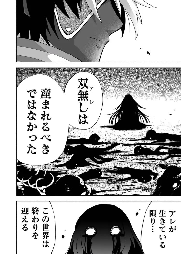 『双無しの人形ニモと4人の魔女』 第25話『遺作』 グラジとオブシディアンの対決。お気付きになられてると思われますか後に同じサブタイトルの回が出てきます。合わせたかったので... #双無しの人形 #GANMA!