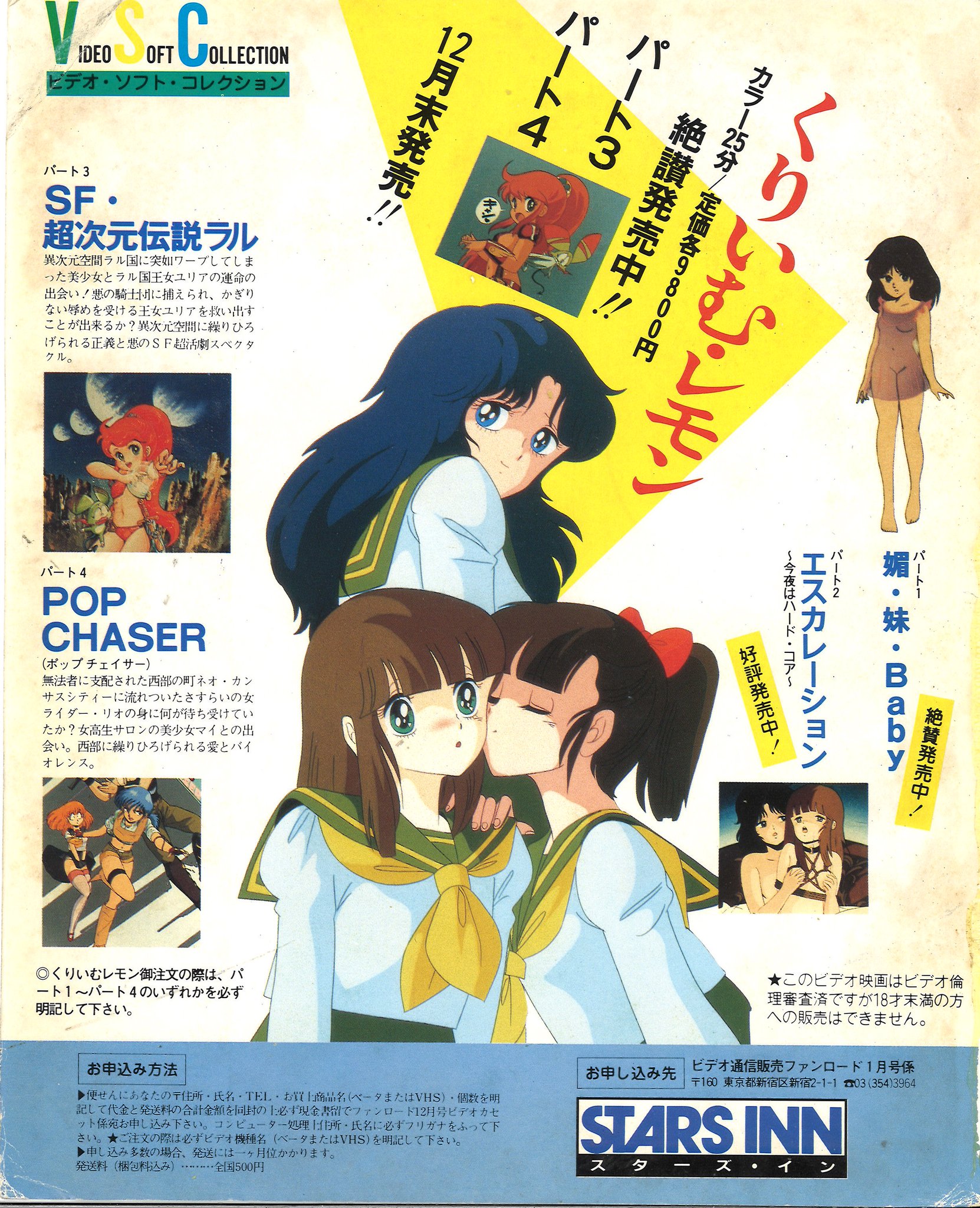 【LD】くりいむレモン SF・超次元伝説ラル LD】くりいむレモン SF・超次元伝説ラル - メルカリ
