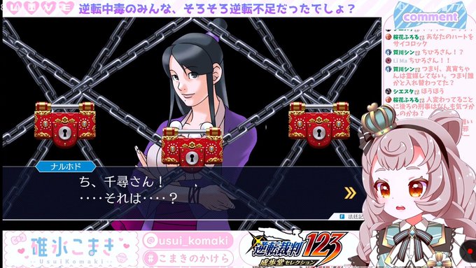 逆転裁判 高画質 のtwitterイラスト検索結果