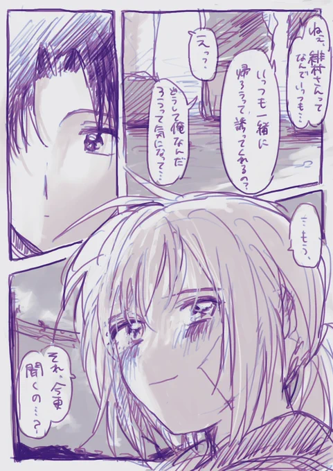 エイプリルフールなので性転換転生緋村だけ記憶あり雰囲気1ページ漫画を投稿してもいいらしいです 
