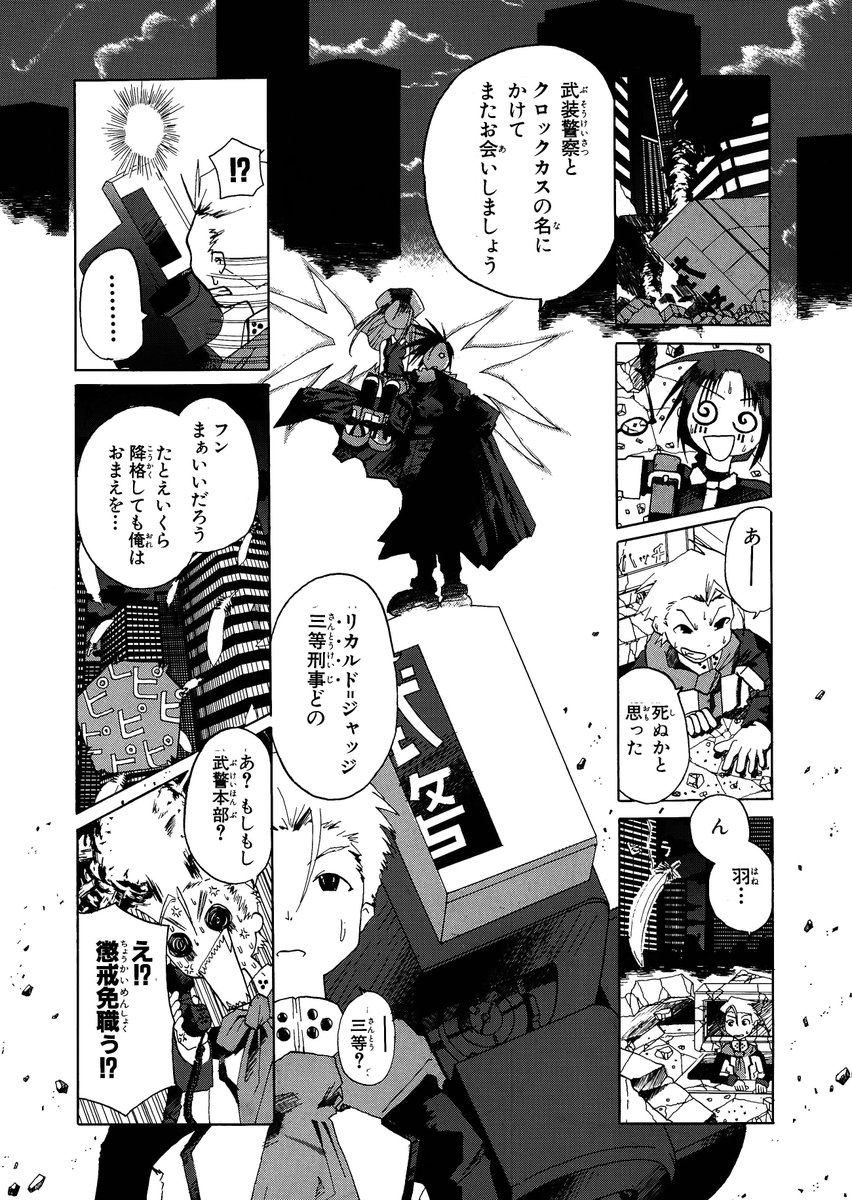 怪盗物語⑧(完) 