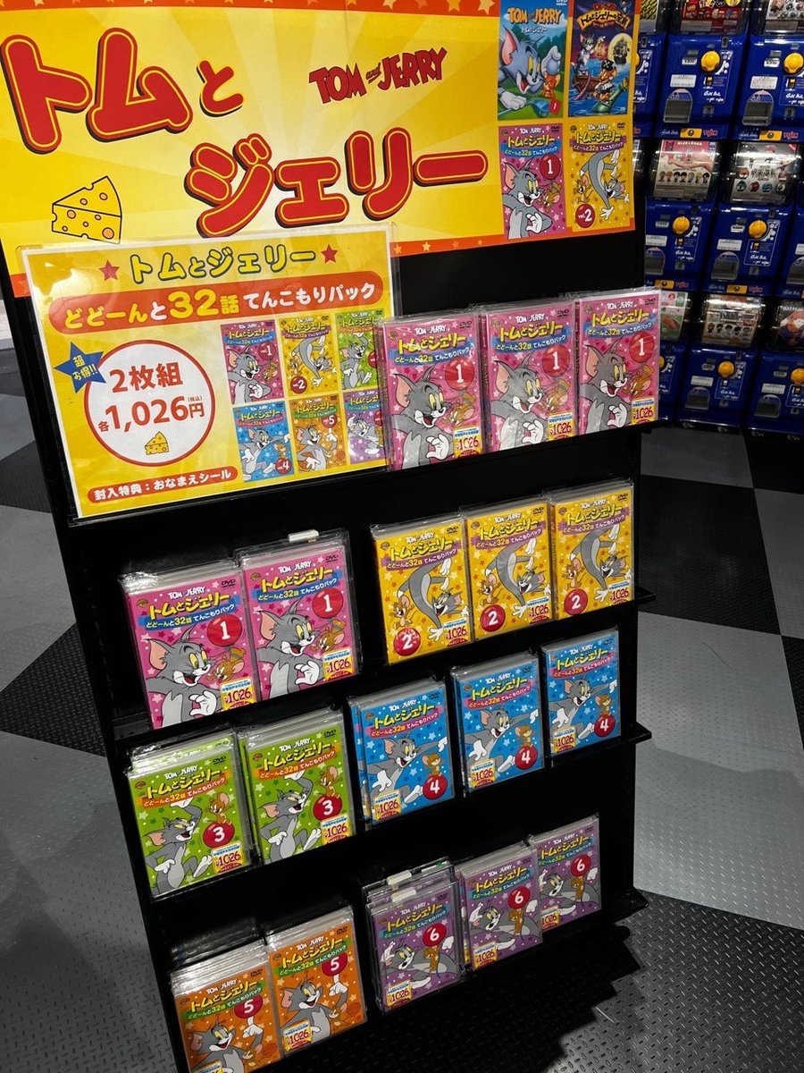 トムとジェリー 2話 最新情報まとめ みんなの評価 レビューが見れる ナウティスモーション