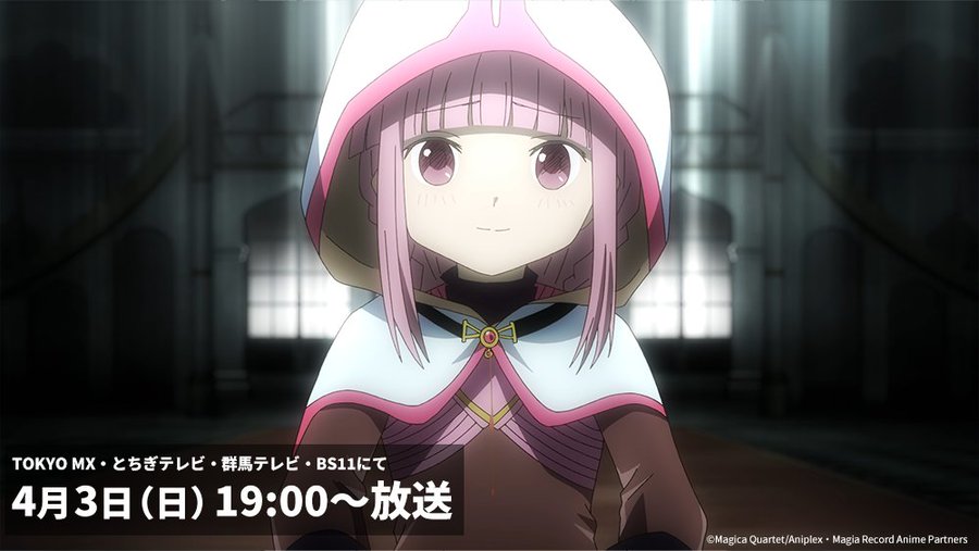 マギレコ2期がつまらない理由と人気がない原因は アニメの感想や評判も 特撮ヒーロー アニメ情報局