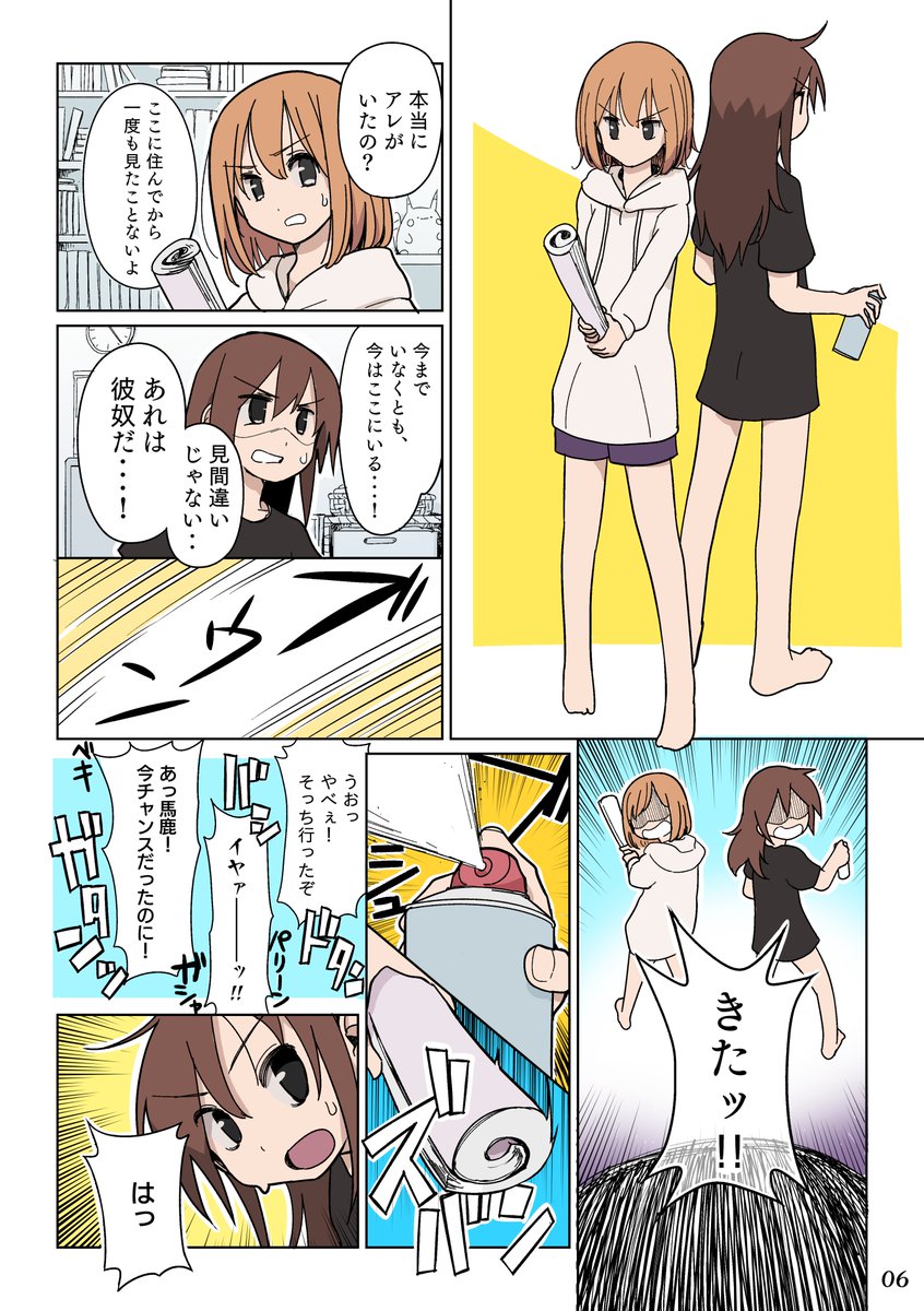 4月3日の名古屋コミティアで出す新刊です。
ぬるいショート漫画「単品」
表紙込み12P・本文フルカラー。1部100円。
スペースはC-17「あららぎ研究室」です。 
