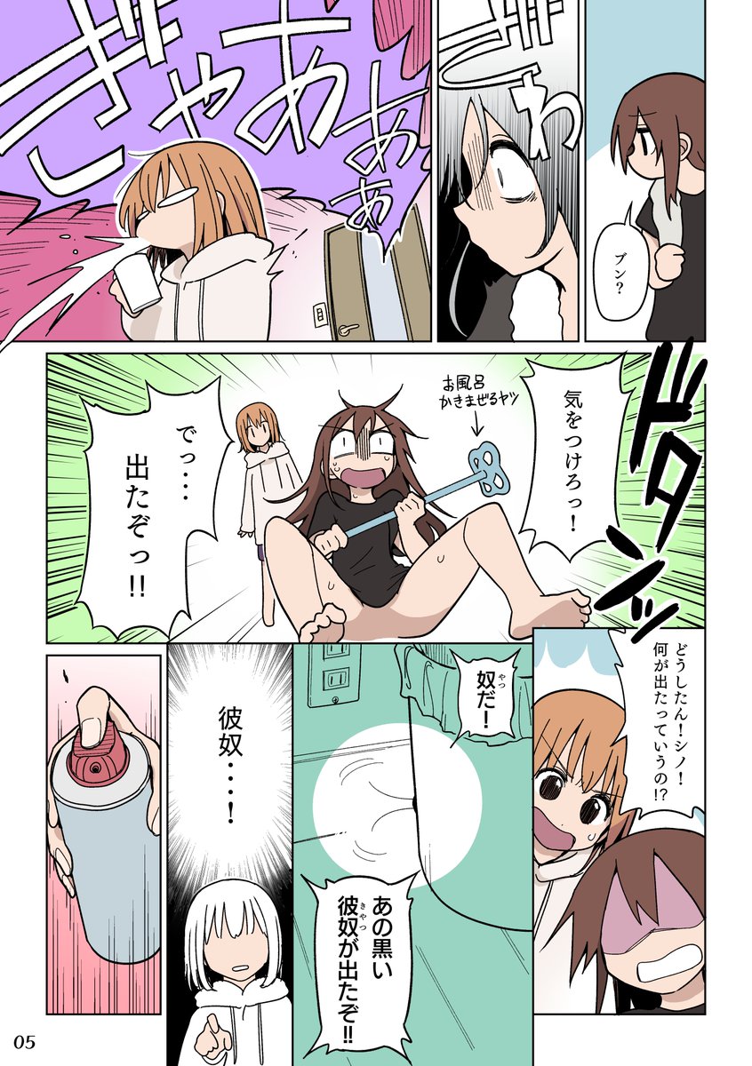 4月3日の名古屋コミティアで出す新刊です。
ぬるいショート漫画「単品」
表紙込み12P・本文フルカラー。1部100円。
スペースはC-17「あららぎ研究室」です。 
