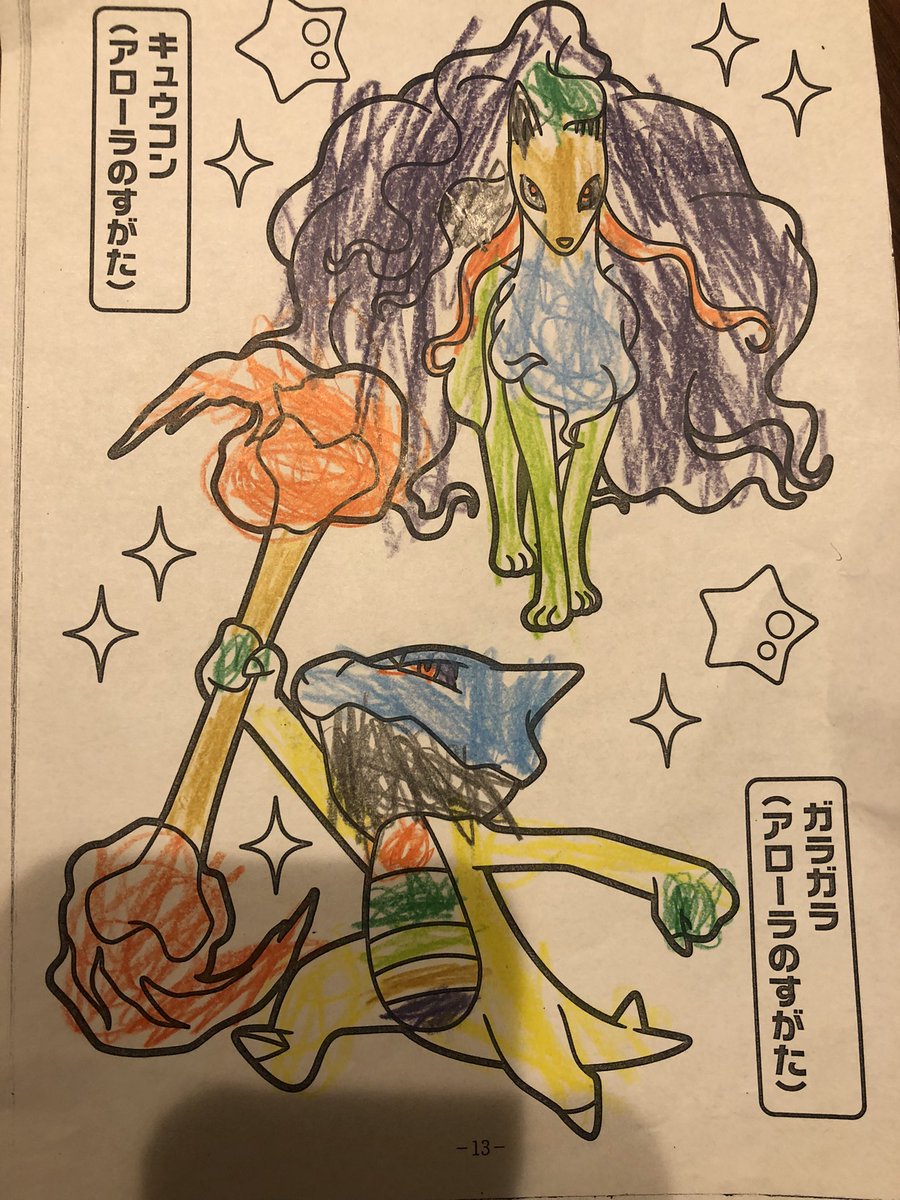 ポケモン新作のリークを手に入れてしまった… 