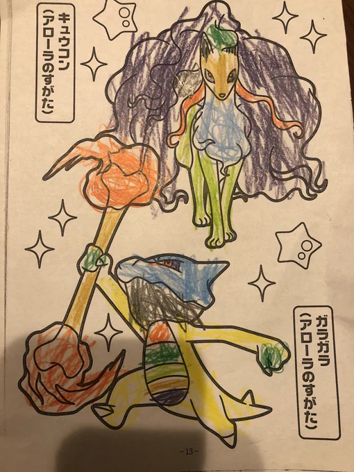 ポケモン新作のリークを手に入れてしまった… 