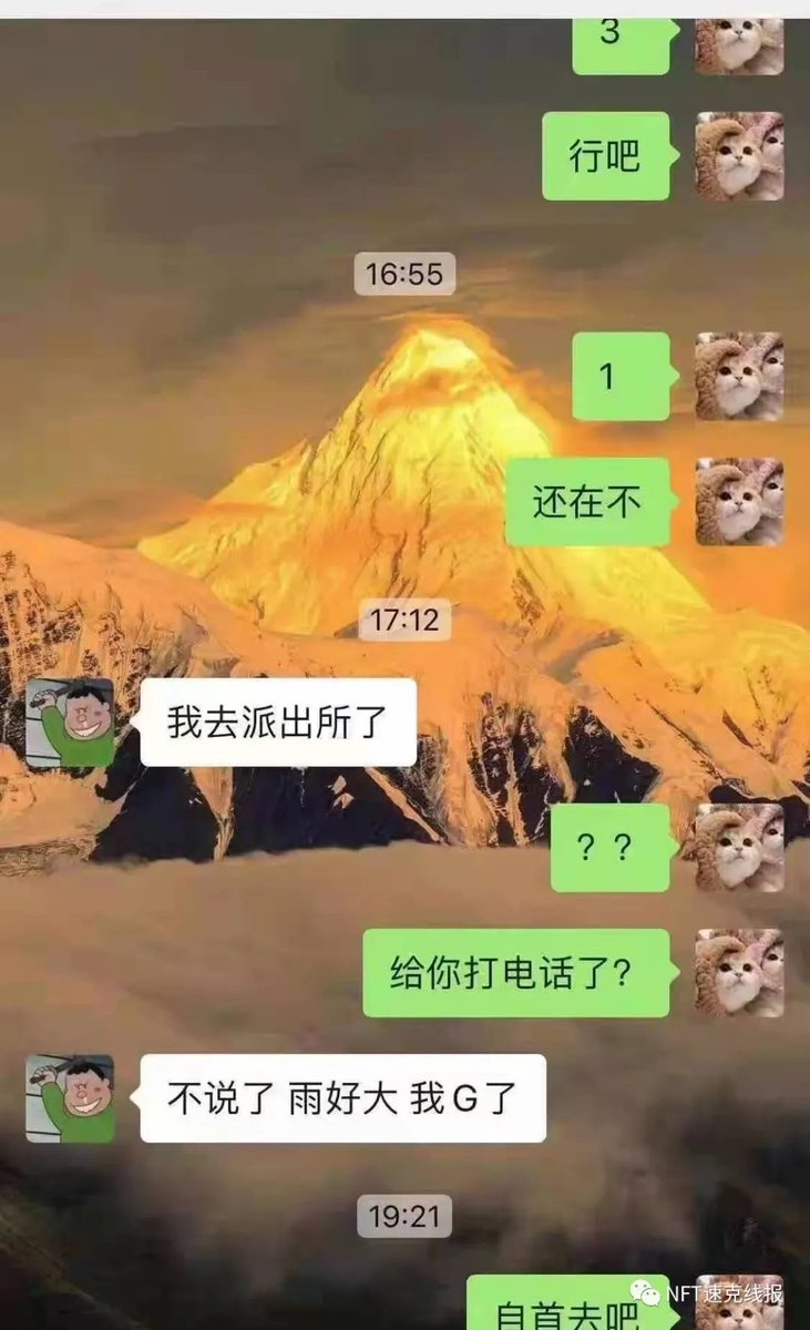 LetsNFT007's tweet photo. As we know,a netizen from China said that the NFT marketplace in China is coming to an end. Owing to that, he was summoned by the Chinese Internet police. What do you think? https://t.co/OFBjdLD5pp