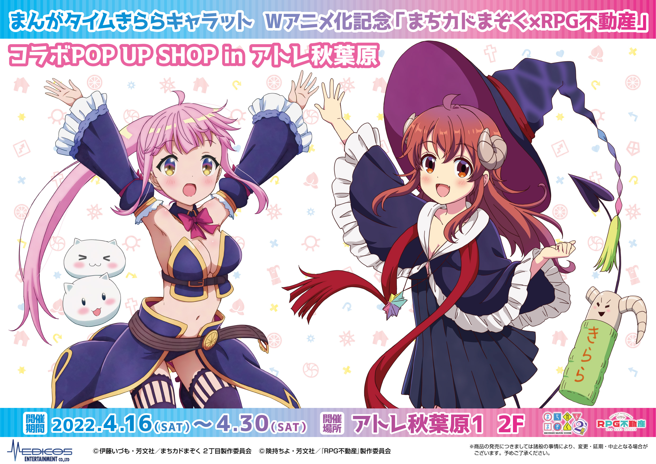 まちカドまぞく 複製原画　まんがタイムきらら　展 Yahoo!オークション -「まんがタイムきらら 複製」の落札相場