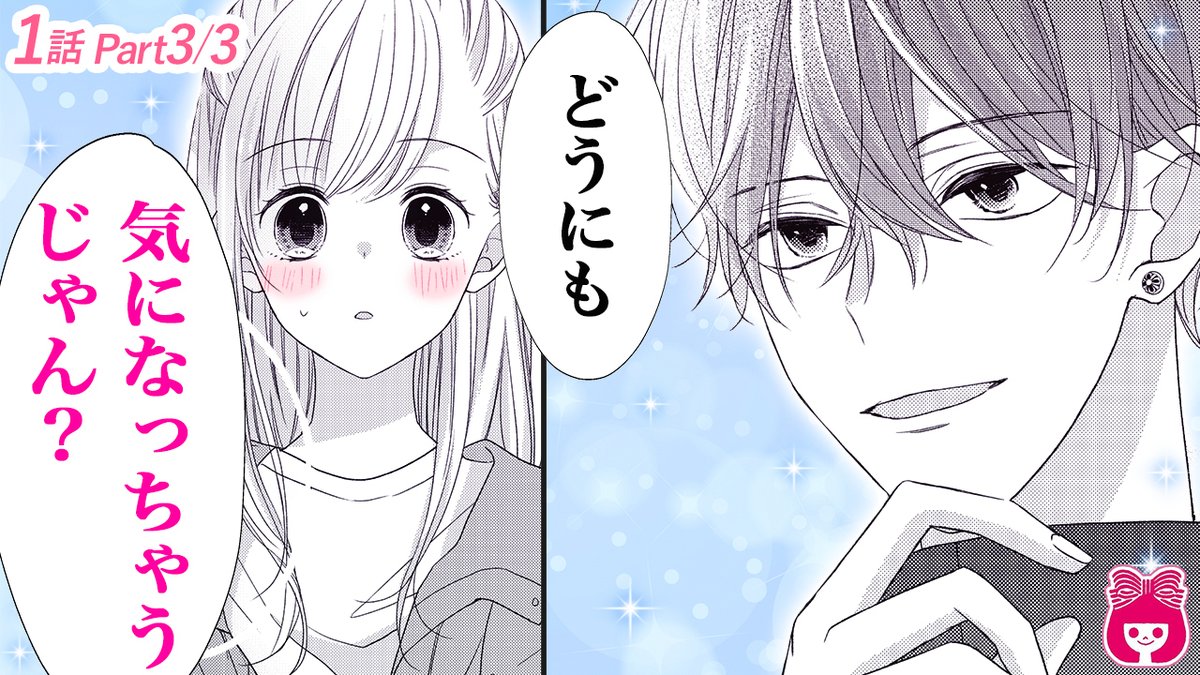 送料込】 ♡ りぼん ⑅ キスで起こして。 ついに再販開始