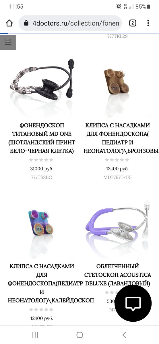 Ой, а шоо случилось?🤦‍♀️ 
Очень приятно, когда твой рабочий инструмент равен твоей зарплате