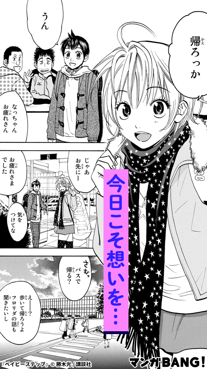 ベイビーステップ 全巻＋A 漫画