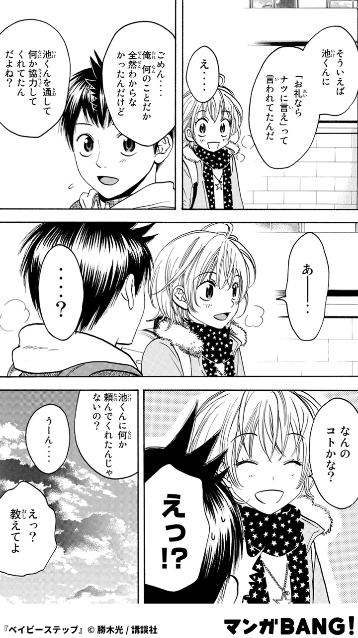 マンガBANG！ 人気マンガが無料で読める！(PR) on X: 