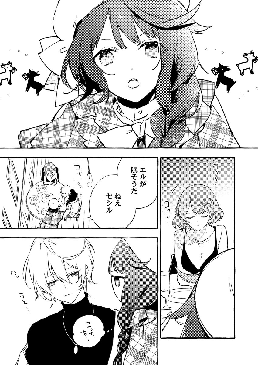 Skebでリクエストいただいたリプレイ漫画🐐
※ネタバレは含まないシーンです
--
►Skebでリプレイ漫画のリクエスト受付中
14日まで手数料無料キャンペーンらしいのでぜひ!
https://t.co/CUhYPTCS7M