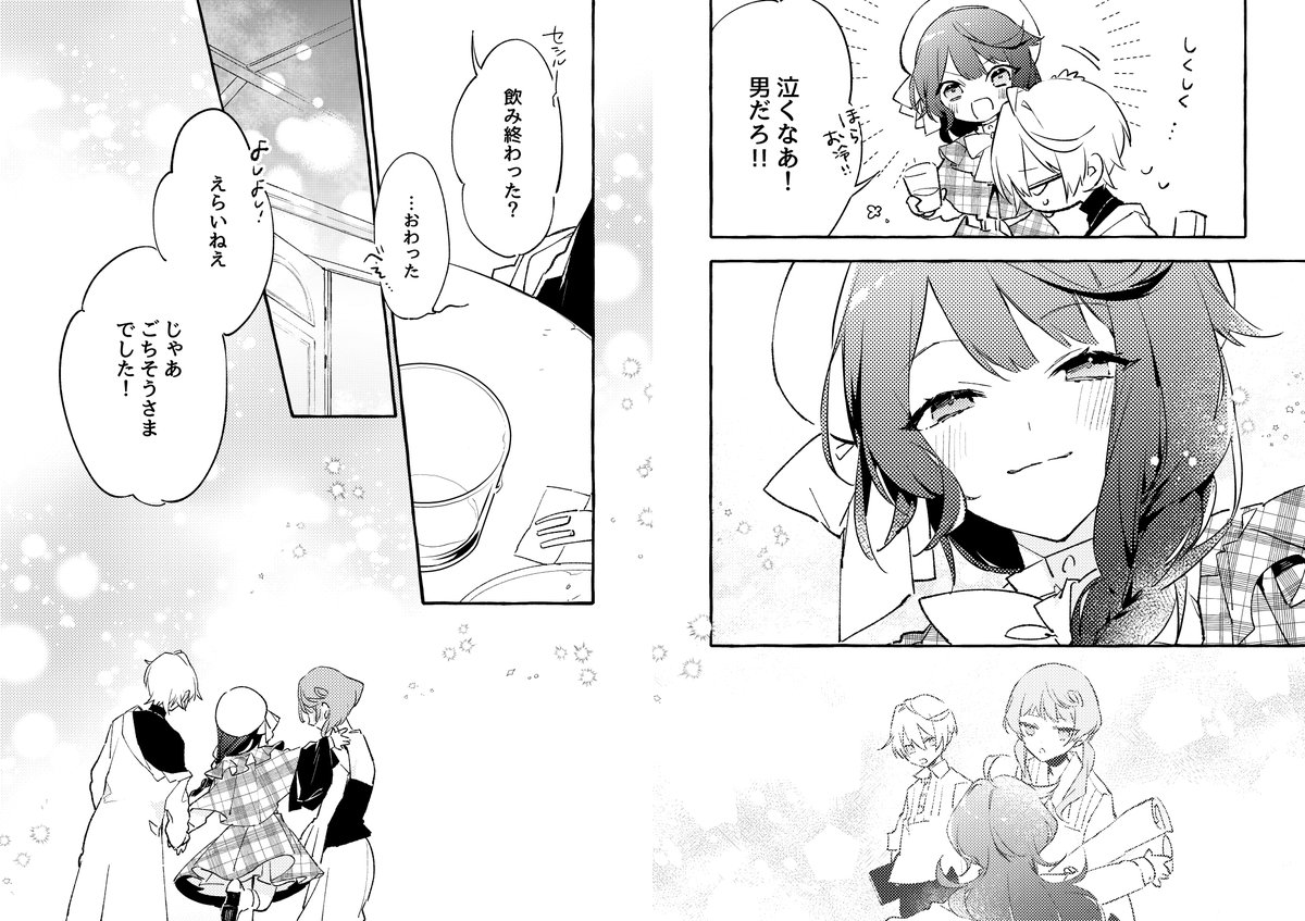 Skebでリクエストいただいたリプレイ漫画🐐
※ネタバレは含まないシーンです
--
►Skebでリプレイ漫画のリクエスト受付中
14日まで手数料無料キャンペーンらしいのでぜひ!
https://t.co/CUhYPTCS7M