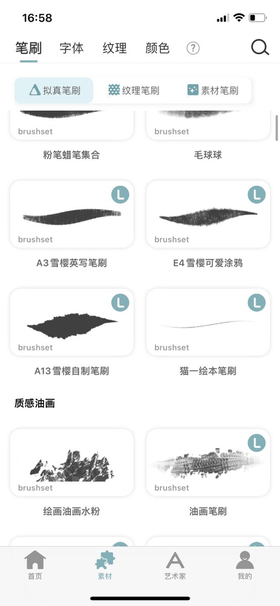 SongWister's tweet photo. A lot of brushes, fonts, and materials are coming~

After a year of polishing, LazyShare is back with a lot of materials, including psd, brushset, abr, colors...

These materials are all created and uploaded by the resident artists.

#lazyshare #procreatebrushes https://t.co/Hz05zxXaig
