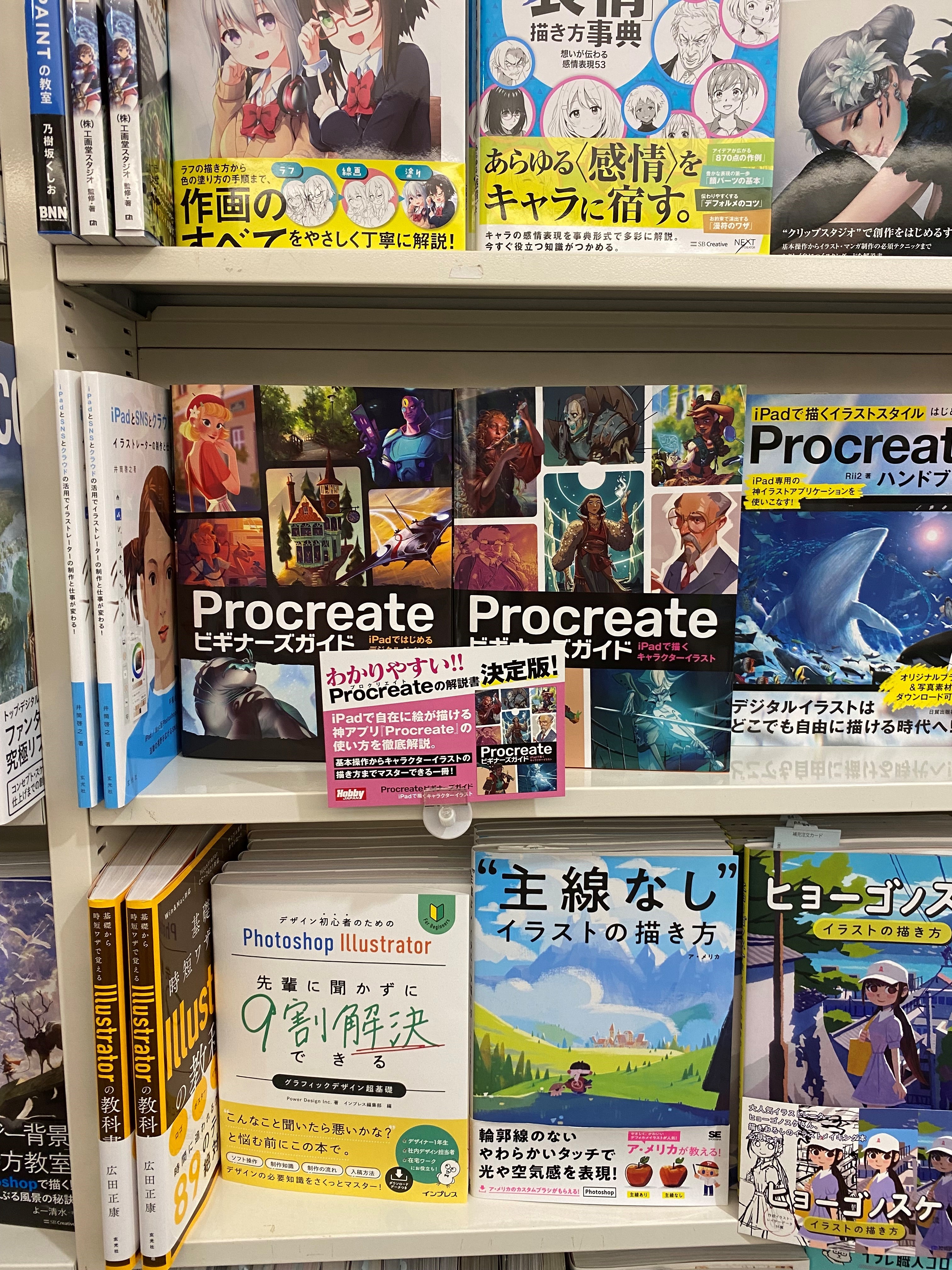 ホビージャパンの技法書 Manga Gihou Twitter