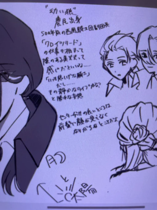 クソ長文語り 