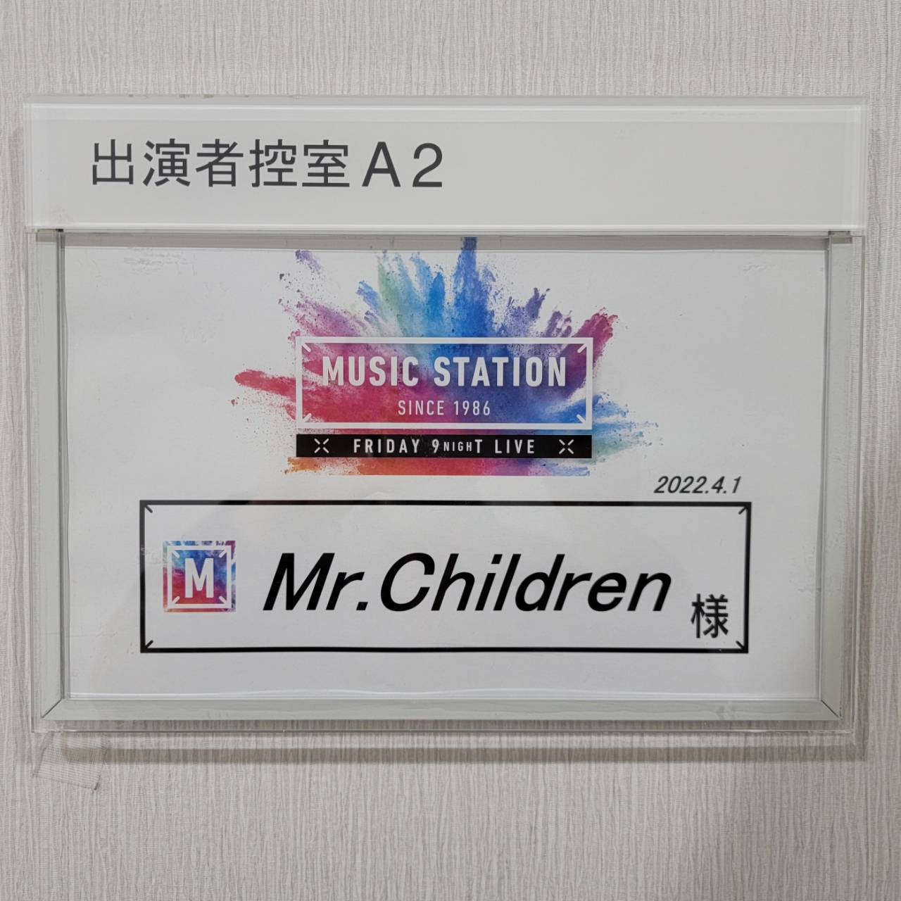 Mr Children 本日18時50分 21時54分 ミュージックステーション 春のレジェンド曲3時間sp に出演します Mステ Mrchildren ミスチル 永遠 フェイク T Co Zcpucb3fjb Twitter Mr Children 本日18時50分 21時54分 ミュージックステーション 春のレジェンド曲3時間sp に出演します Mステ Mrchildren ミスチル 永遠 フェイク T Co Zcpucb3fjb Twitter