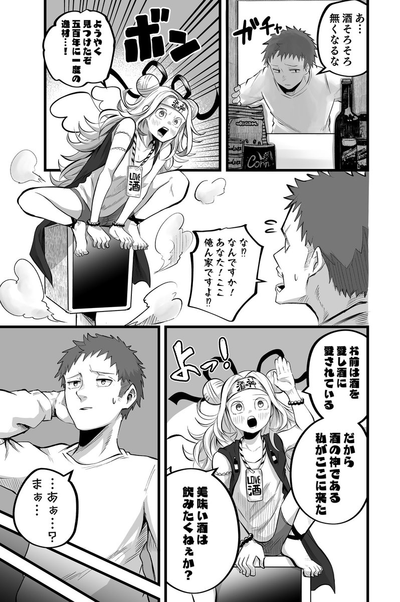 酒に愛され酒を愛した男の話
 #KURAND #酒ガチャ #PR

https://t.co/kTSFQC7DyL 