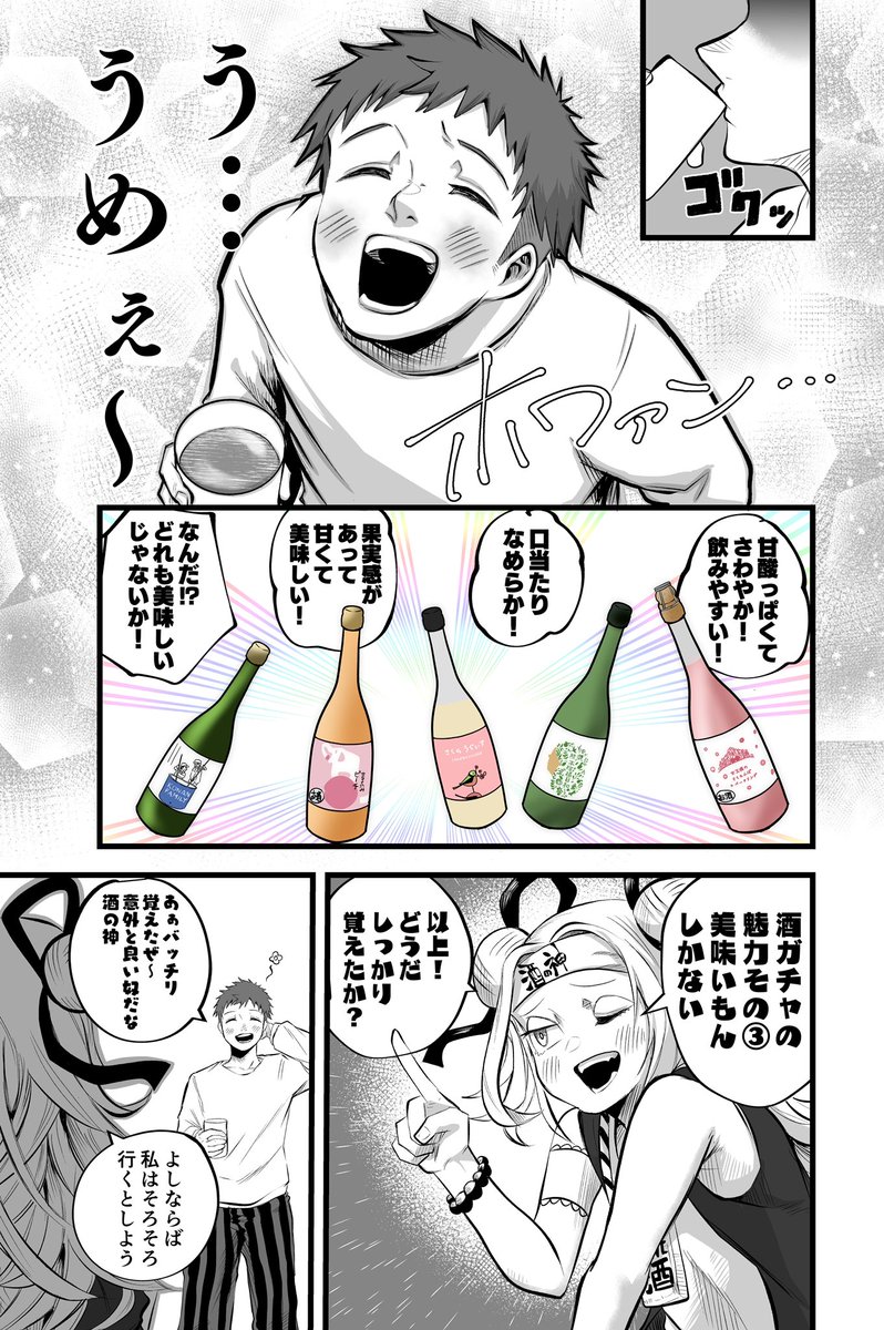 酒に愛され酒を愛した男の話
 #KURAND #酒ガチャ #PR

https://t.co/kTSFQC7DyL 