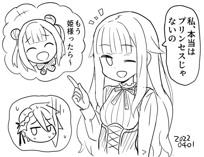エイプリルフール
#pripri #プリンセス・プリンシパル 