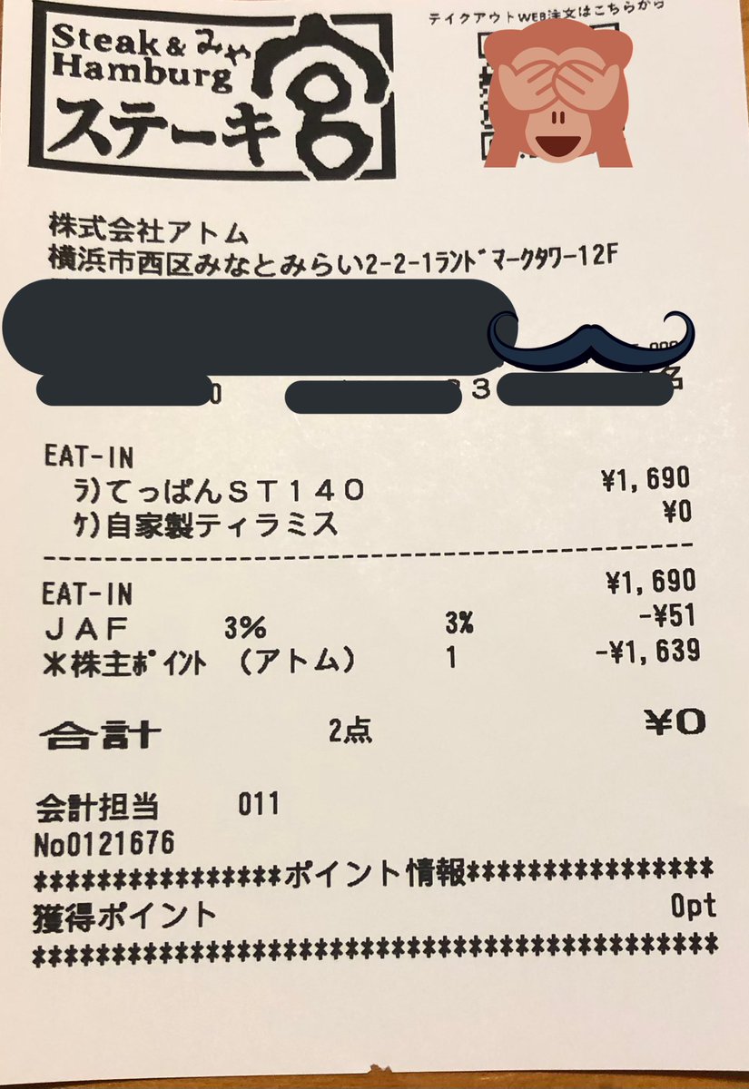 210様専用 タカキュー株主優待券40000円分(1000円×40枚
