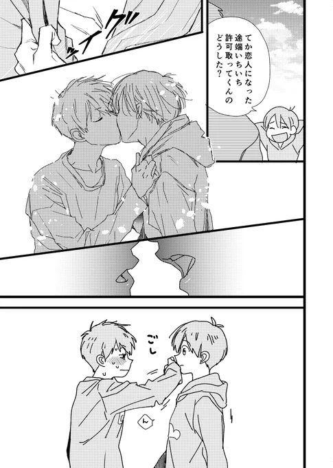 #4月1日は一おその日
80Pのクソ長本からハッピーな部分抜粋 