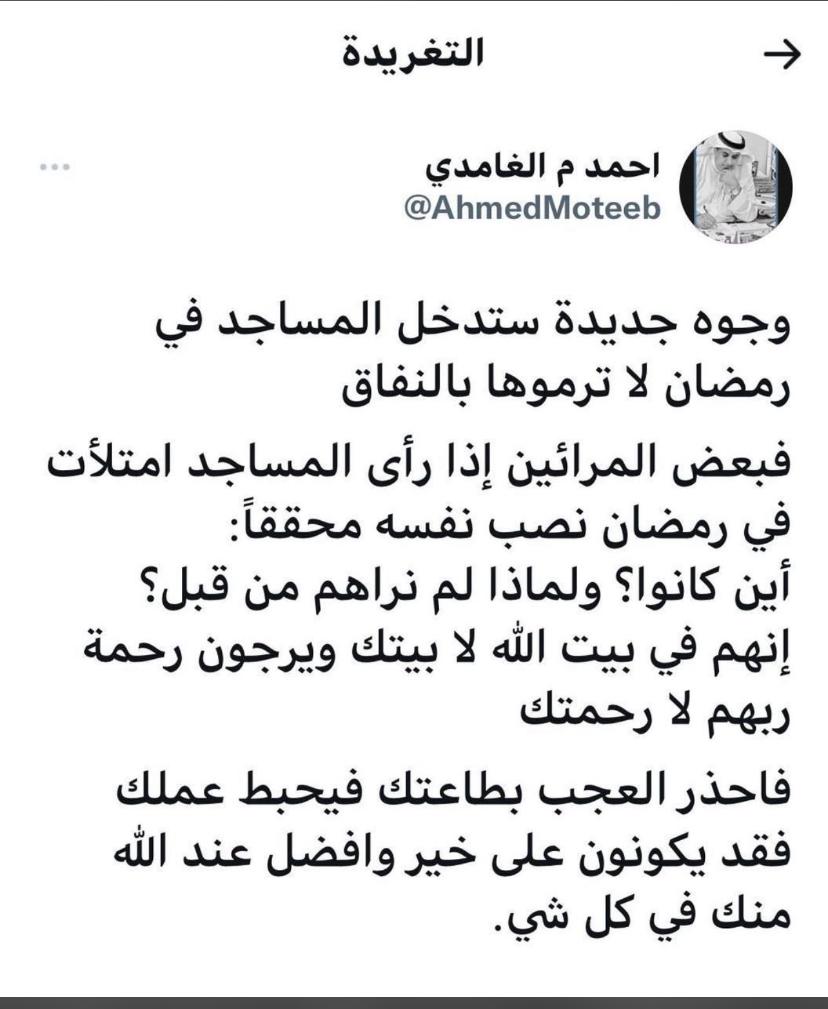 #رمضان_يجمعنا
#سدير
من اجمل ما يمكن أن تقرأ في هذه الليلة