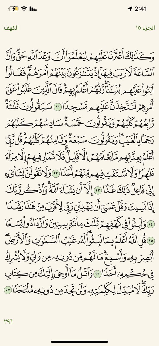 a119s101's tweet photo. #الكهف .. https://t.co/WFWOWN6ju4