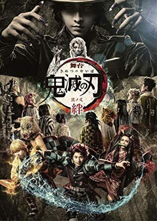 DemonSlayerWiki tweet picture