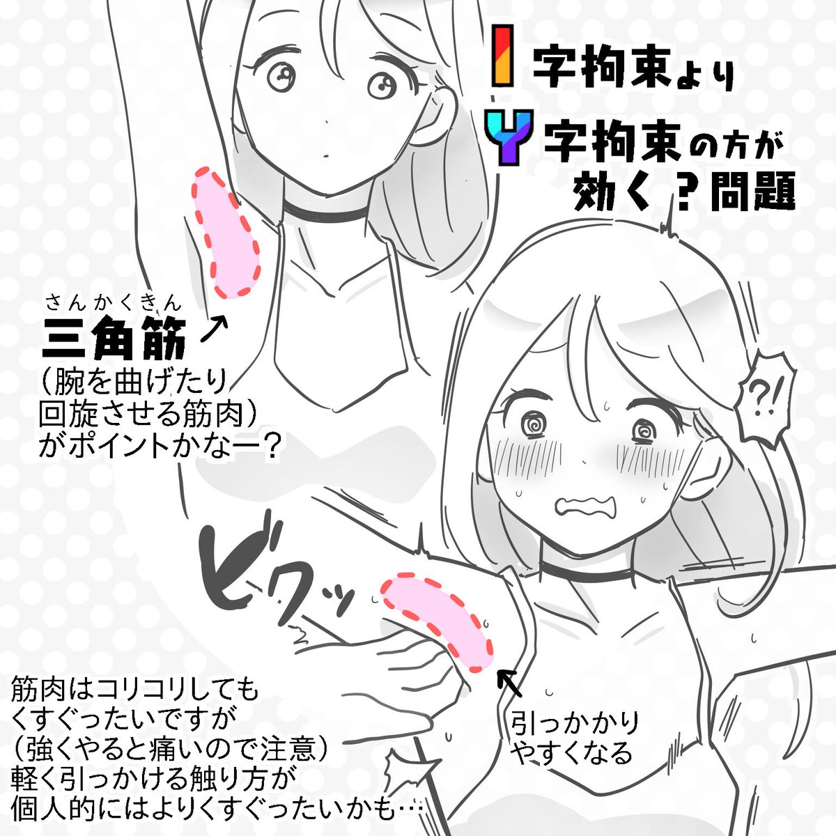 腋くすぐりは拘束によって効き方が変わるのか…?
いただいたマロの補足であおねこなりの見解です🥰 