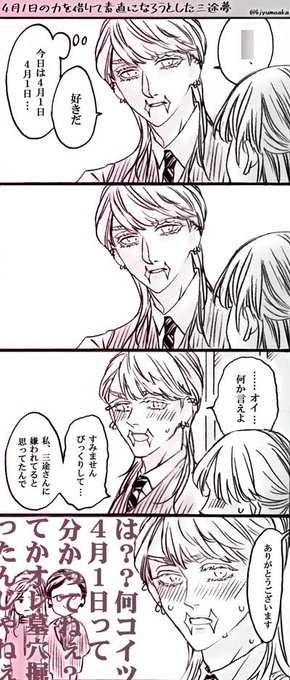 素直になれない②
#tkrvプラス 