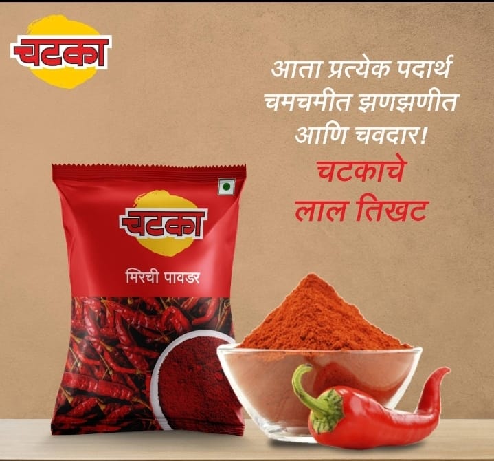 Shribandhan_'s tweet photo. मित्रांनो आजपर्यंत मी आपल्याला अनेक ठिकाणची माहिती देत आलो, अनेक तीर्थस्थळे, पर्यटनस्थळे,
खाद्यभ्रमंती आपण माझ्या थ्रेडमधून पाहिलीत.. आज मी आपल्याला माझ्या व्यवसायाबद्दल सांगणार आहे.. "चटका मसाले व चटका शेंगदाणे
चटणी" आज मला सांगताना अत्यंत आनंद होत आहे कि काही दिवसांपूर्वी
👇🏻 https://t.co/9kcnWSZFzB