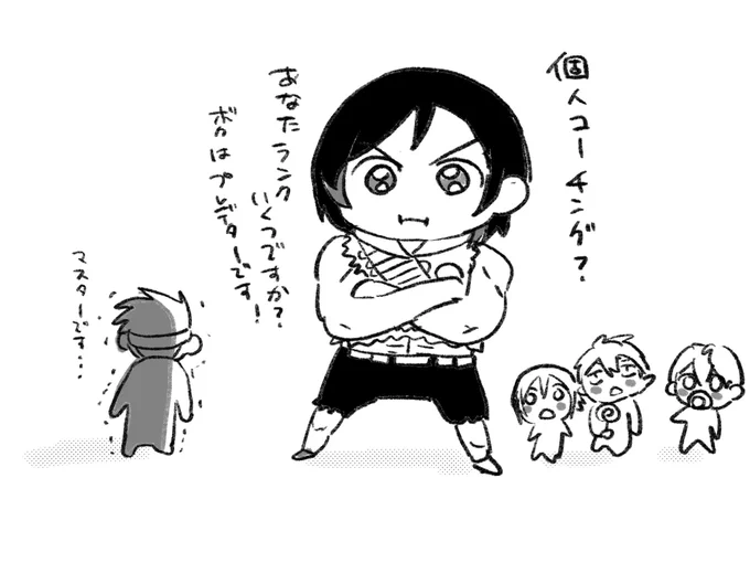 コーチング鍔迫り合い 