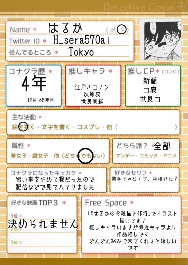 H_catms05's tweet photo. 名探偵コナン
仮面ライダー・スーパー戦隊
上白石萌音・佐藤健・赤楚衛二・犬飼貴丈
BanG Dream!

バンドリ以外は各垢をフォローしていただけると嬉しいです🙌

#コナクラさんと繋がりたい 
#特撮好きと繋がりたい 
#俳優好きさんと繋がりたい 
#女優好きさんと繋がりたい 
#バンドリ好きと繋がりたい https://t.co/0YD3Tv2GU8