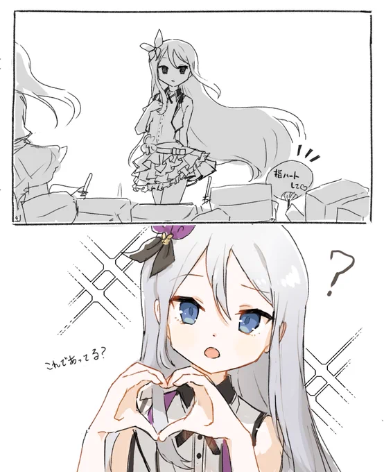 ユメジャンの奏ちゃんにファンサお願いして困らせたい #prsk_FA 