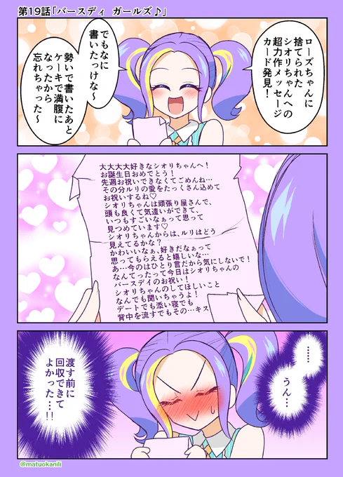 今週のアイカツワンドロ #今週のアイカツイラスト・漫画 