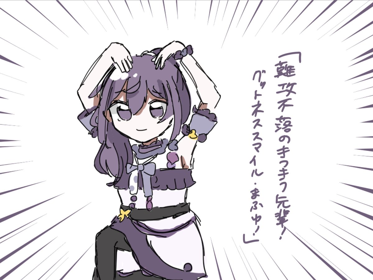 麻婆豆腐 S Tweet 難攻不落のキラキラ先輩 グットネススマイル まふゆ Prsk Fa 朝比奈まふゆ エイプリルフール イラスト Trendsmap
