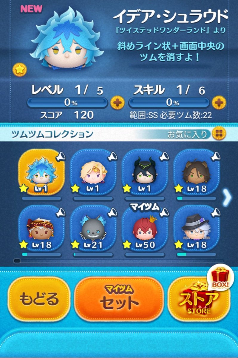 ツムツムのツイステコラボ第二弾で当たりは 全キャラの性能や魅力を解説