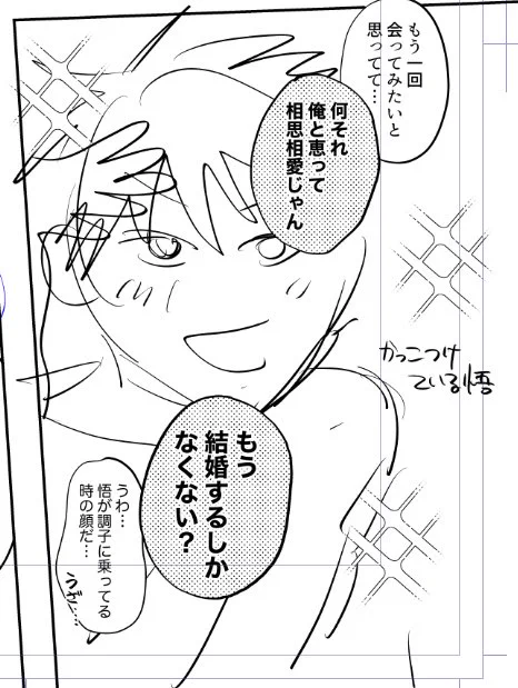 3月落とした本なんですが、我ながらまげのネーム完全完璧に再現出来たから褒めて欲しい😆😤 