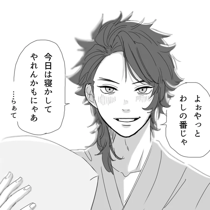 本日の添い寝当番:陸奥守吉行

当番を楽しみに
していたようです  ▽ 