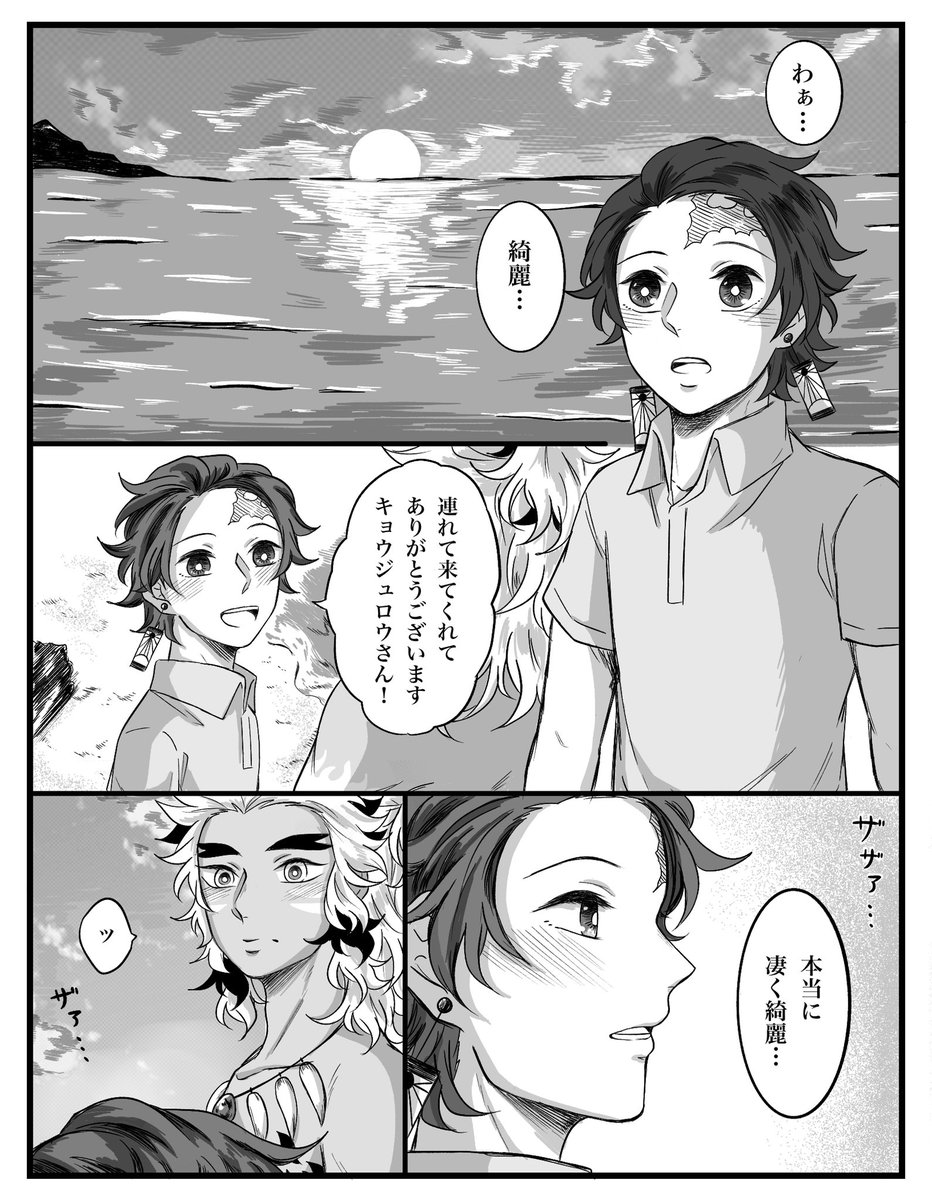 民ii族パロ杏炭🔥🎴
滞在七日目のお話① 