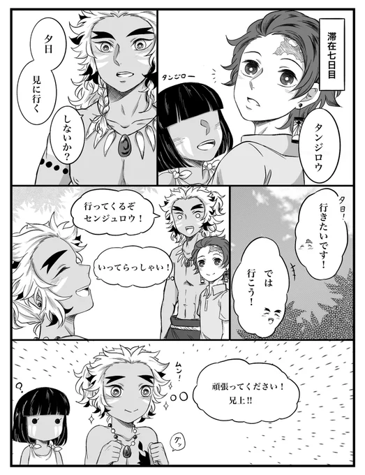 民ii族パロ杏炭🔥🎴
滞在七日目のお話① 