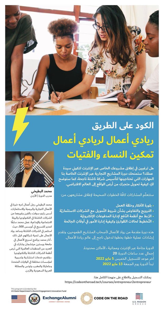 CodeontheRoad1's tweet photo. 📢Guess who's back, back again. Mo is back, tell a friend!
@CodeontheRoad1's post #Ramadan Entrepreneur 2 Entrepreneur course is now accepting applications from women and girls⚡️
Apply here: https://t.co/4Y92x2LaPi…
#WomanWithAPlan #StartUp #BossUp https://t.co/rrSiV1z5VX