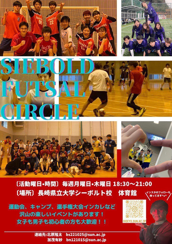 【サークル紹介第一弾】
第一弾はフットサルサークルさんです！
ぜひ見学に行ってみてはいかがでしょうか！？